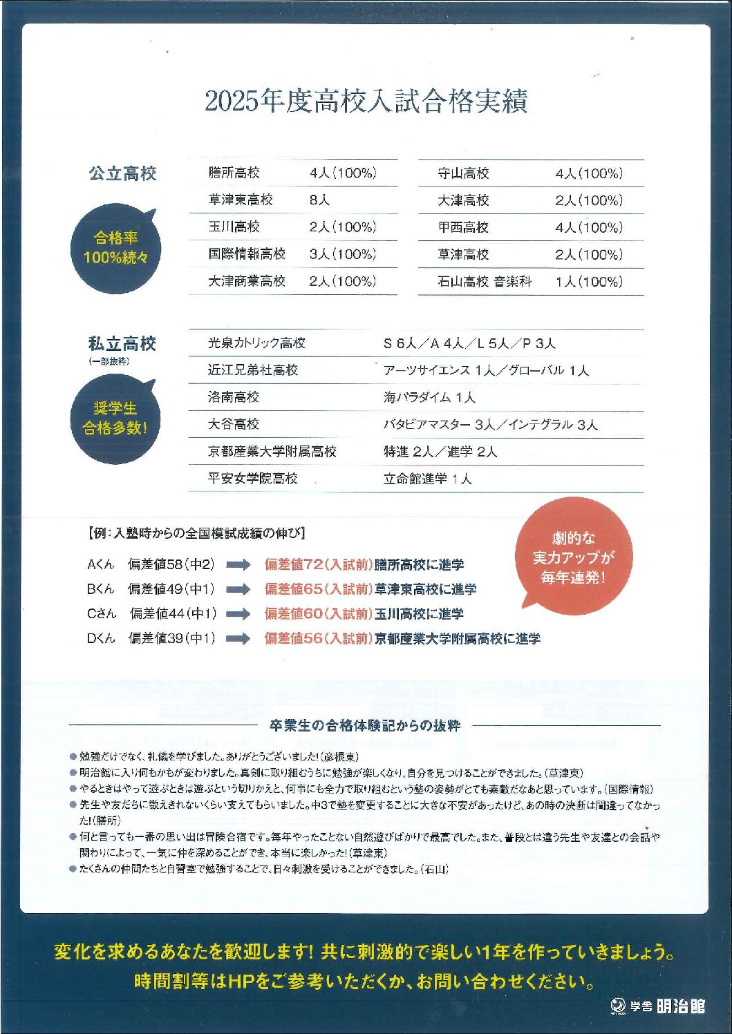 中1・中2 冬の復習＆体験講座！